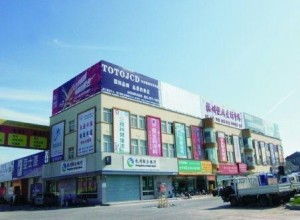 杭州恒大建材市場